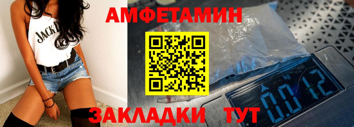 Амфетамин 98% Тихвин