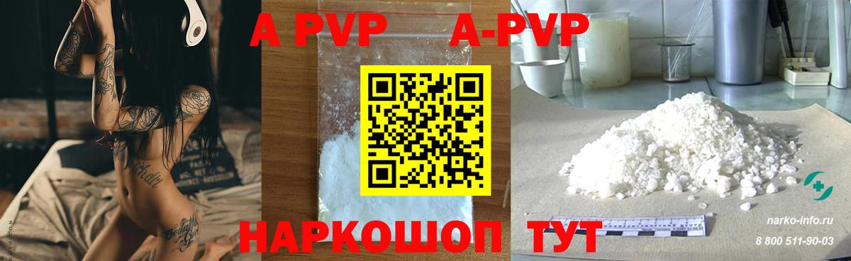 А ПВП СК КРИС  А ПВП СК КРИС  Alpha-PVP  Alpha PVP СК КРИС  Тихвин  Вход с VPN 