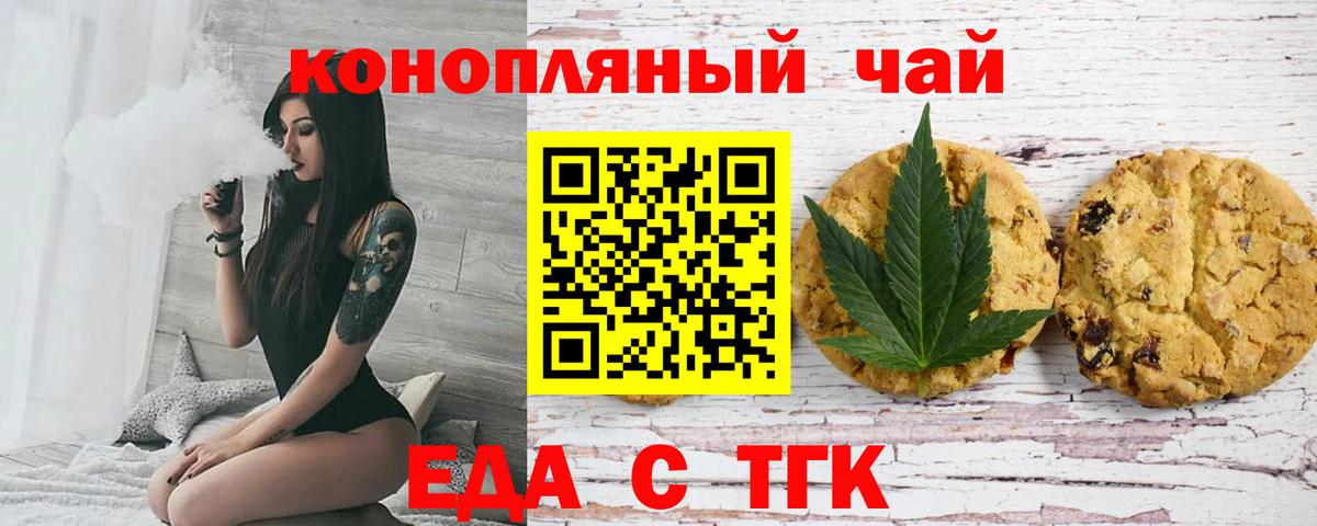 Тихвин  Canna-Cookies марихуана  Вход с VPN 