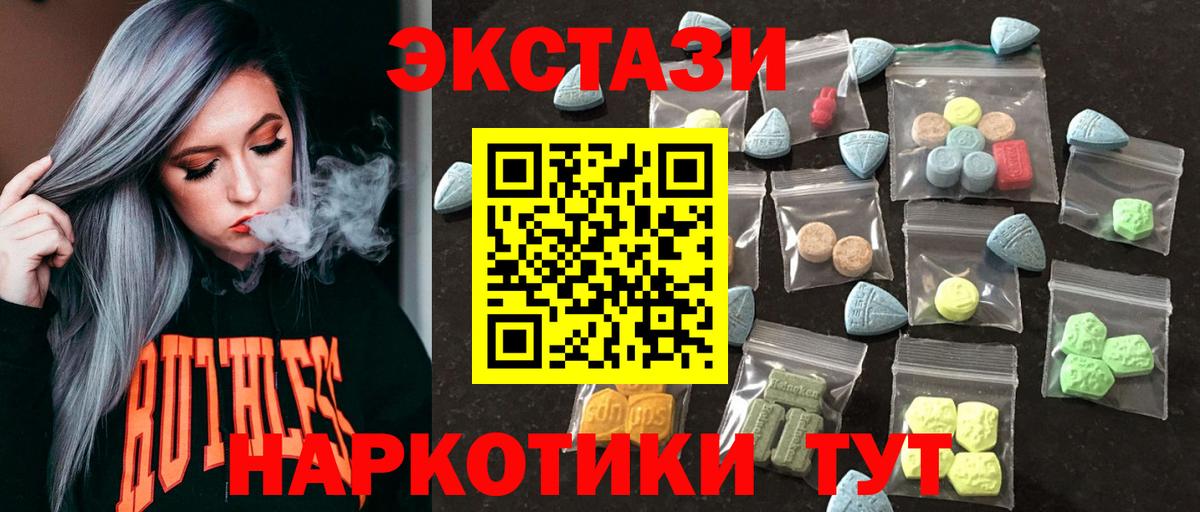 Тихвин  Ecstasy Punisher  Экстази  Вход с VPN 