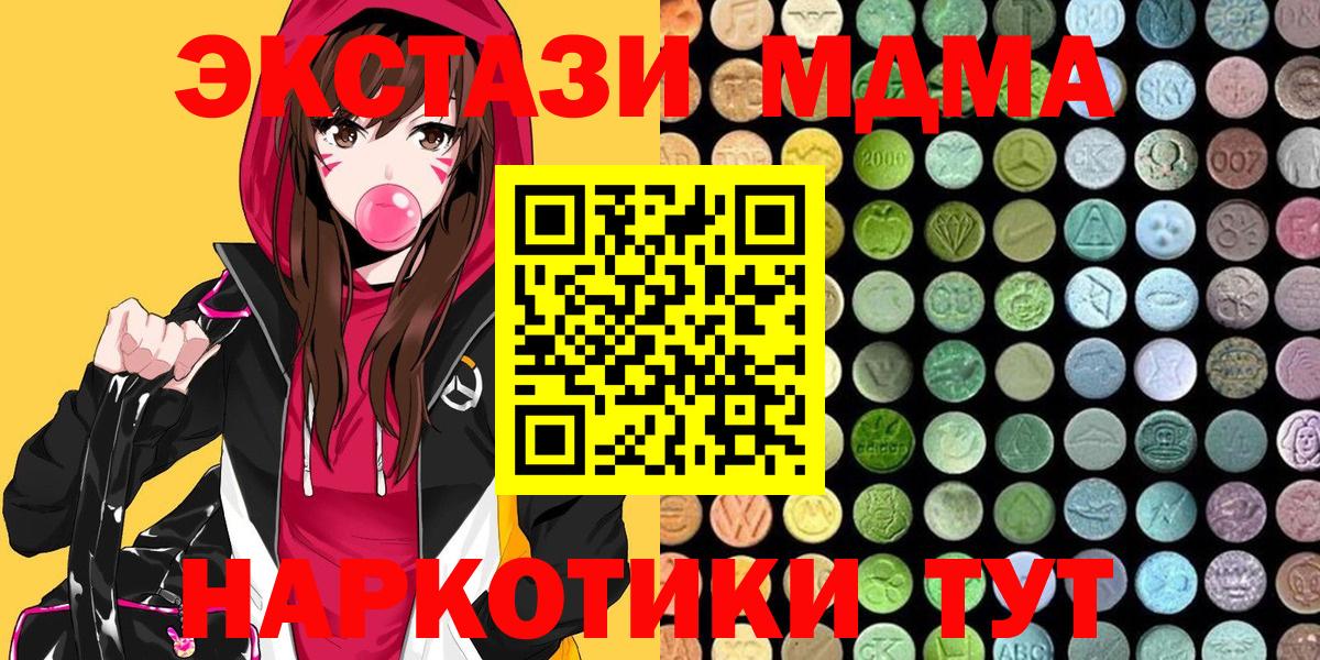 Ecstasy 280 MDMA Тихвин