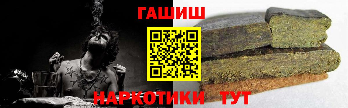 ГАШ hashish Тихвин