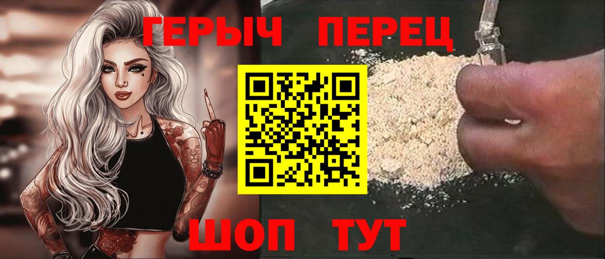 ГЕРОИН гречка  Вход с VPN  Тихвин 