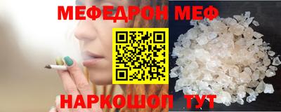 меф VHQ Новозыбков