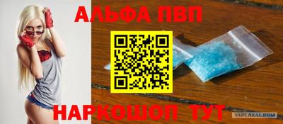 меф VHQ Новозыбков