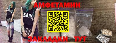 амфетамин Новокубанск
