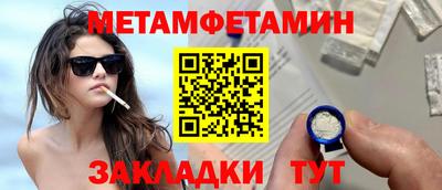 амфетамин Новокубанск