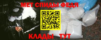 меф VHQ Новозыбков
