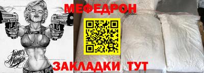 меф VHQ Новозыбков