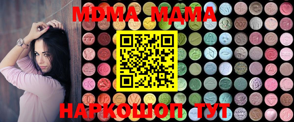 MDMA кристаллы  MDMA Molly  Тихвин  МДМА  Вход с VPN 