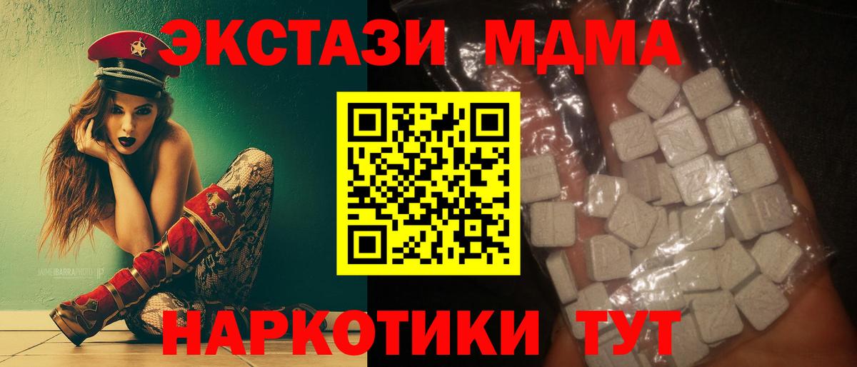 MDMA Molly Тихвин