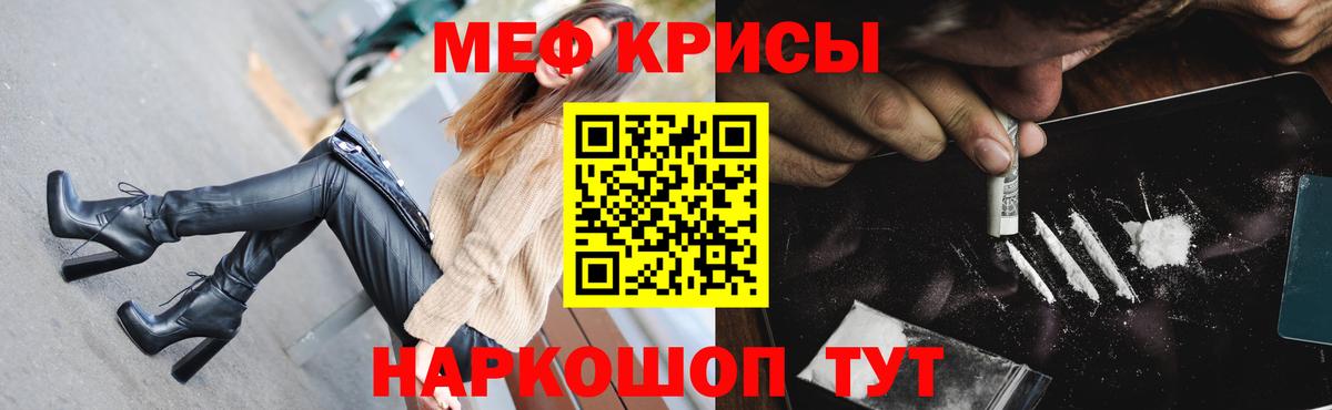 Меф  МЯУ-МЯУ VHQ  МЕФ  Тихвин  Вход с VPN 