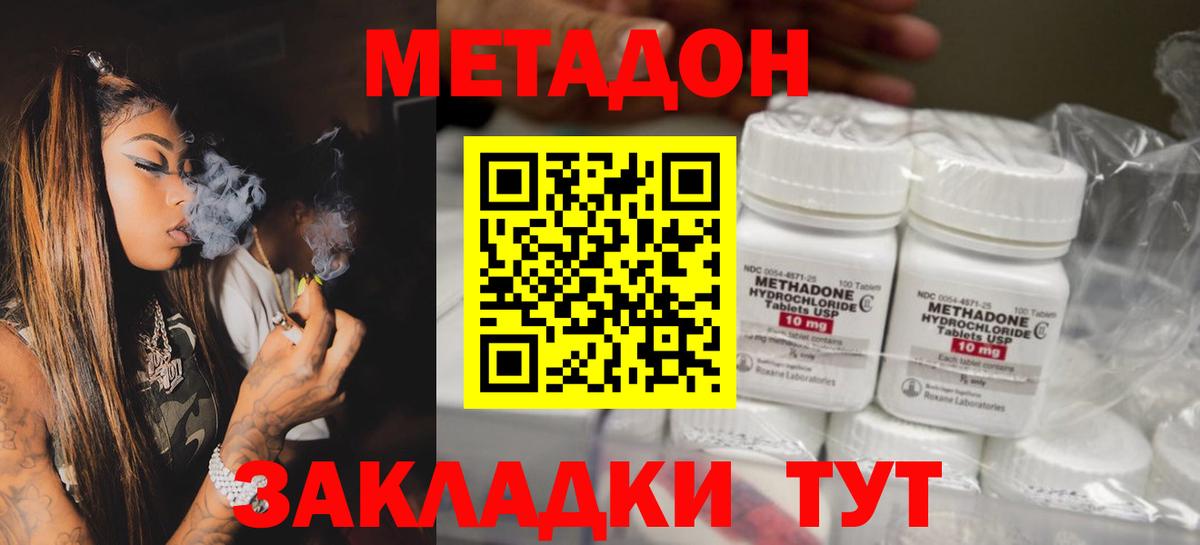 Метадон methadone  Вход с VPN  Тихвин  МЕТАДОН белоснежный 