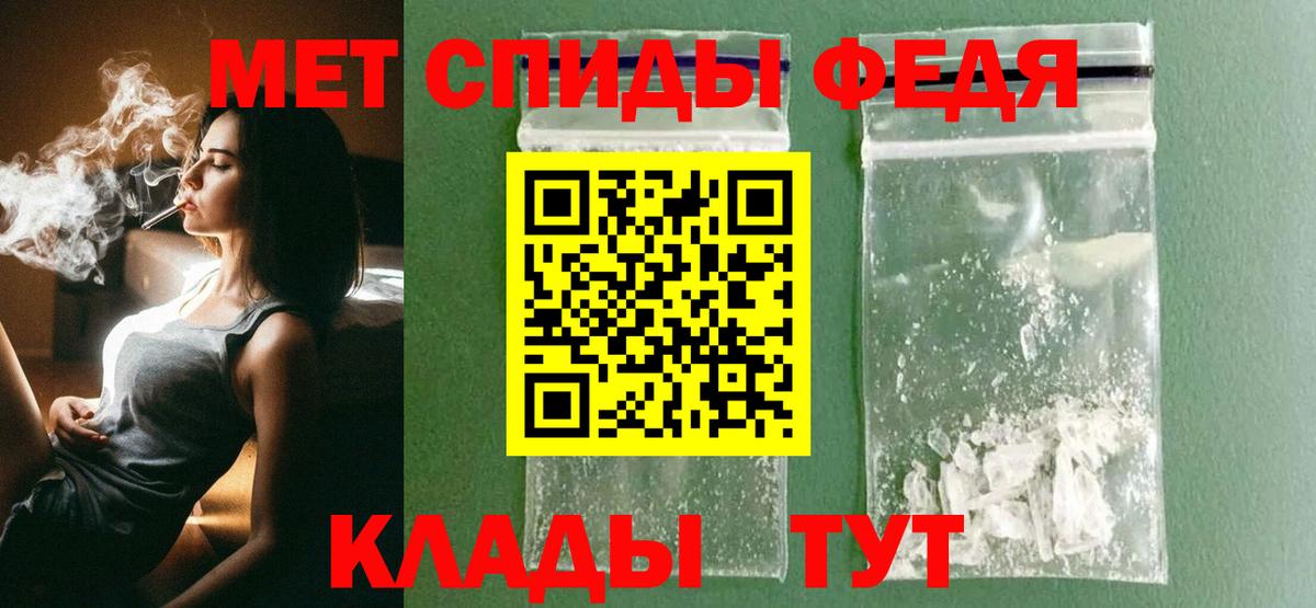 Метамфетамин мет  Вход с VPN  Тихвин 