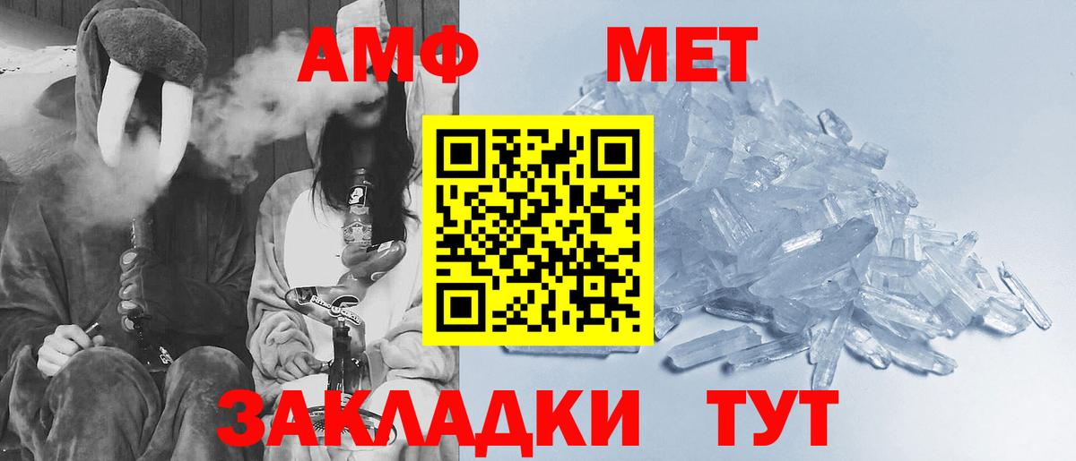 МЕТАМФЕТАМИН мет Тихвин