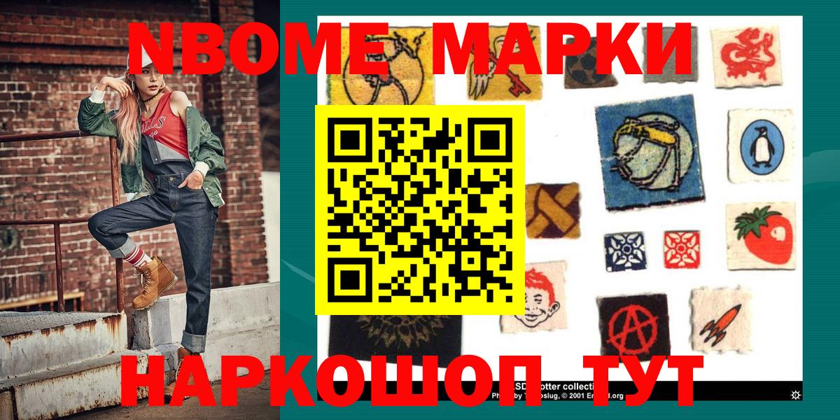 Марки N-bome 1,5мг  Марки N-bome 1,5мг  Вход с VPN  Тихвин 