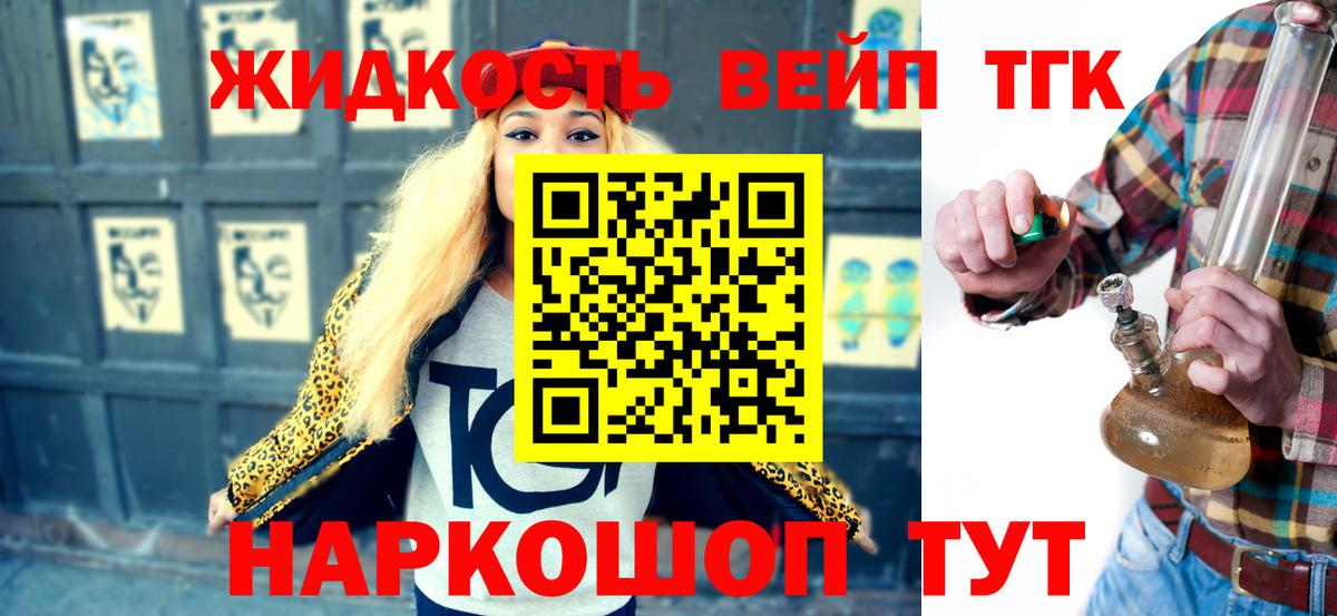 Дистиллят ТГК Wax  Вход с VPN  магазин продажи наркотиков  Тихвин  ТГК Wax 